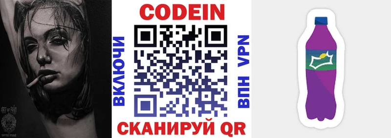 Codein Purple Drank  купить закладку  Любим 